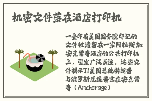 app 网站